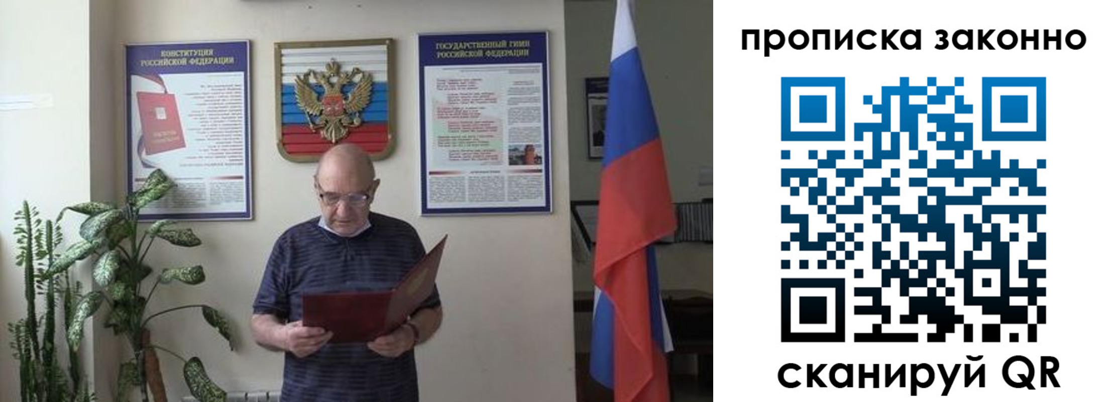 прописка ребенка в Малой Вишере