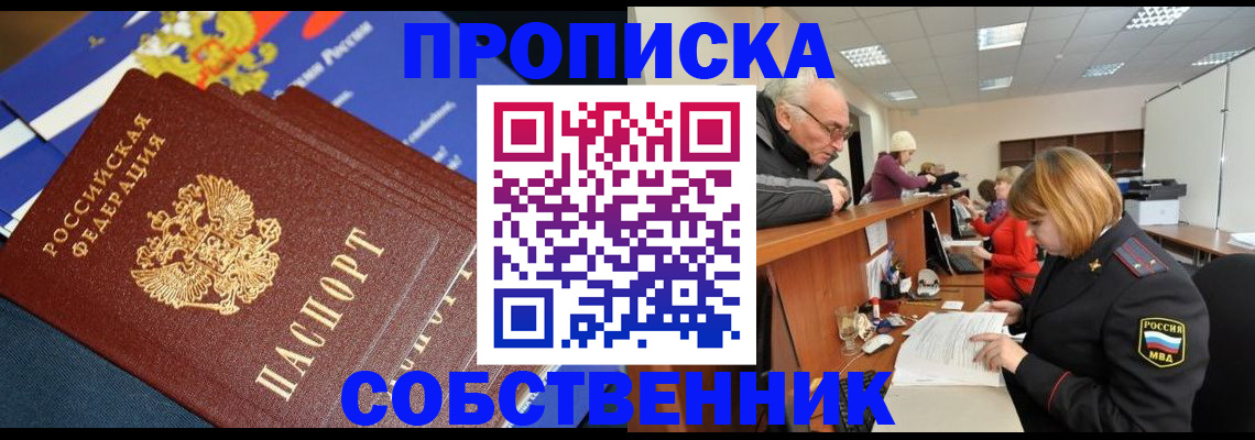 прописка для кредита в Малой Вишере