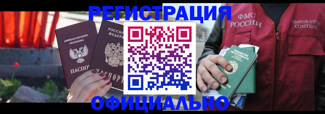 временная регистрация недорого в Малой Вишере