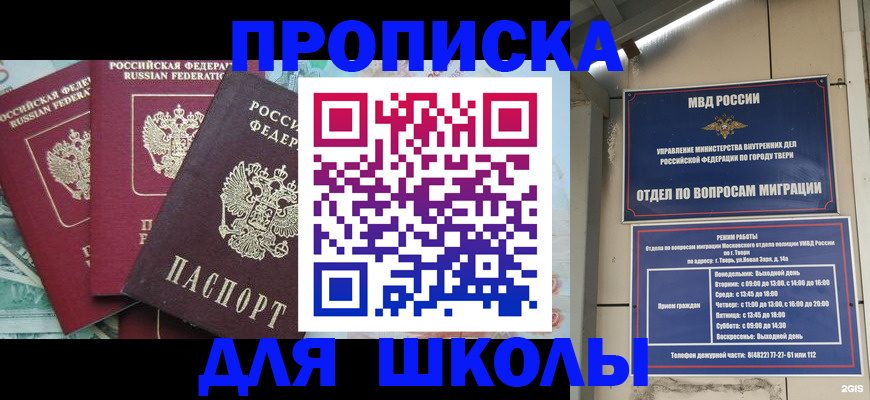прописка иностранных граждан в Малой Вишере