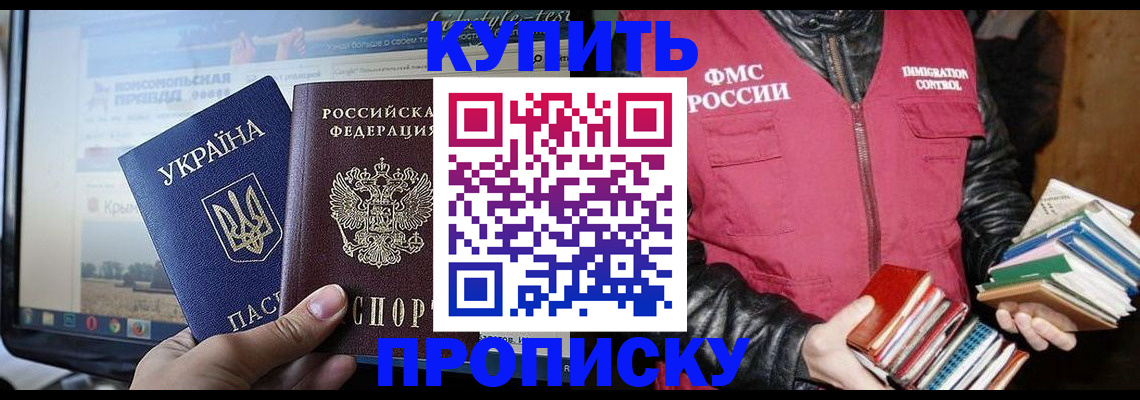 временная регистрация для школы в Малой Вишере