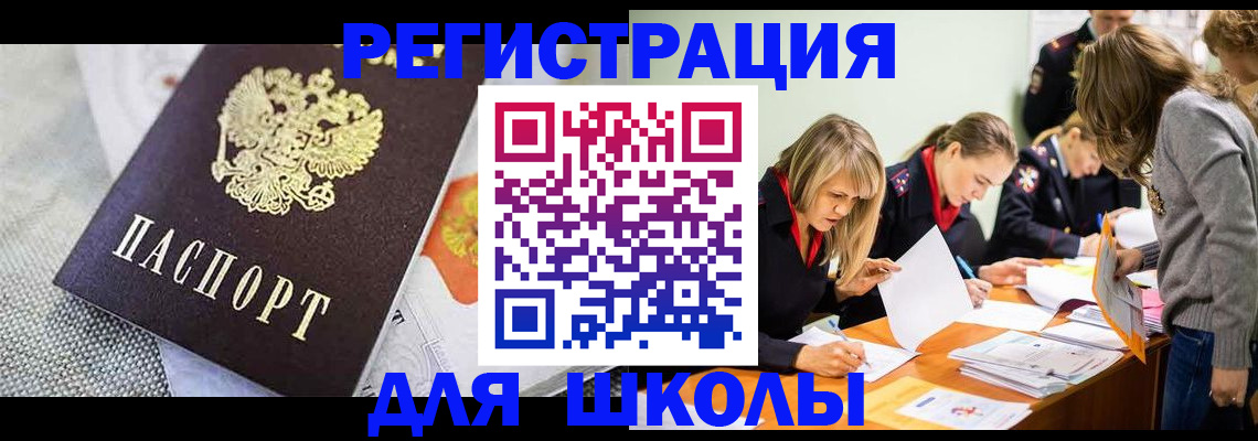 прописка 2025 в Малой Вишере