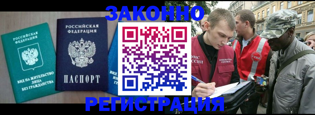 временная регистрация адрес в Малой Вишере